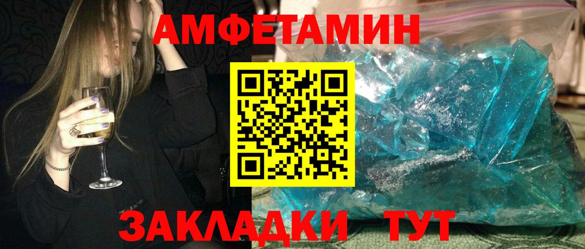 Амфетамин VHQ  АМФЕТАМИН  Зеленодольск  Вход с VPN 