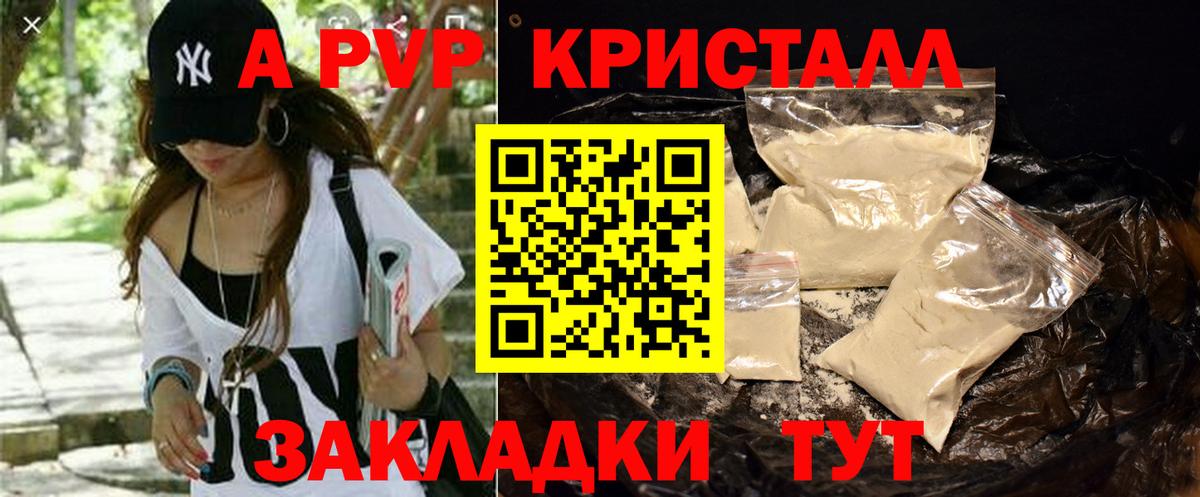 Alpha-PVP СК Зеленодольск