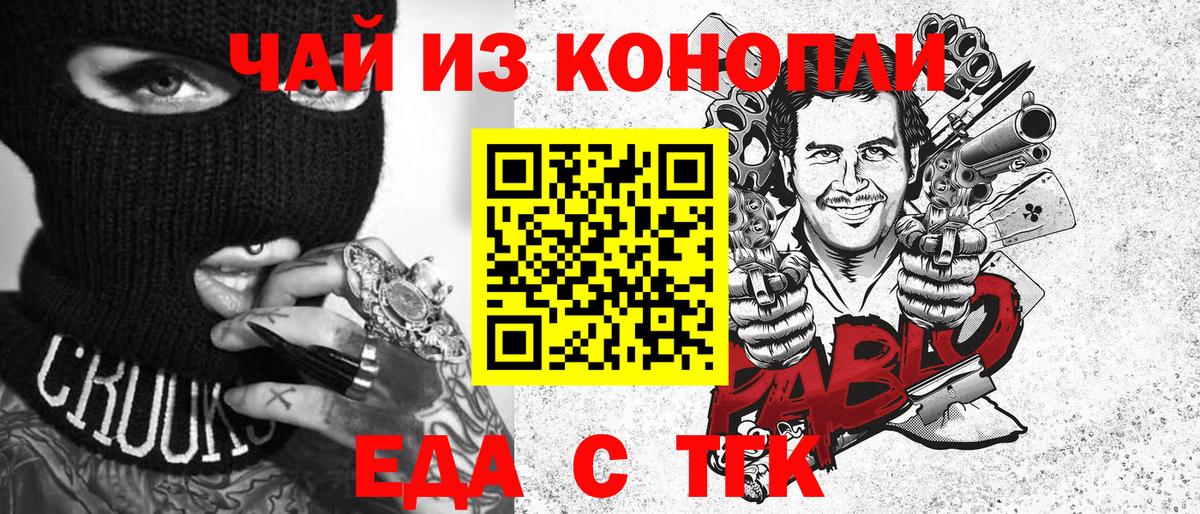 Зеленодольск  Cannafood марихуана  Вход с VPN 