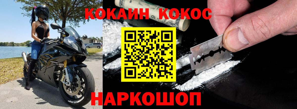 COCAIN Колумбийский  Кокаин Columbia  Зеленодольск  Вход с VPN 
