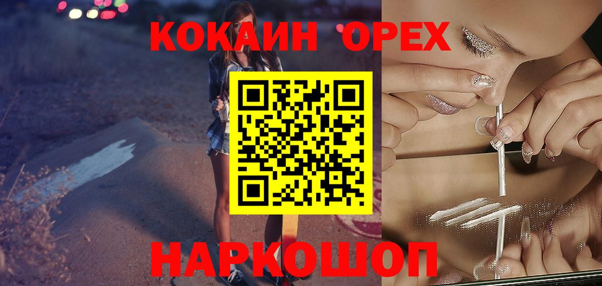 COCAIN VHQ Зеленодольск