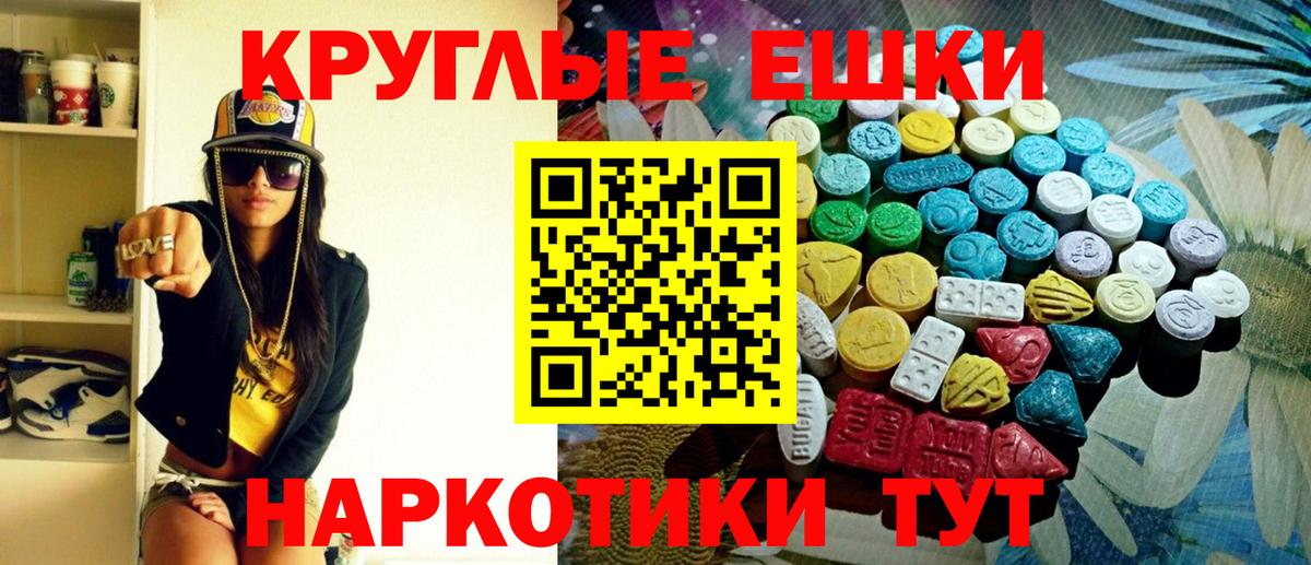 ЭКСТАЗИ XTC  Ecstasy 99%  Вход с VPN  Ecstasy  блэк спрут рабочий сайт  Зеленодольск 