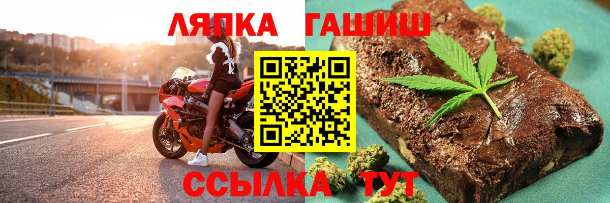 ГАШИШ гашик  Вход с VPN  ГАШИШ  Зеленодольск 