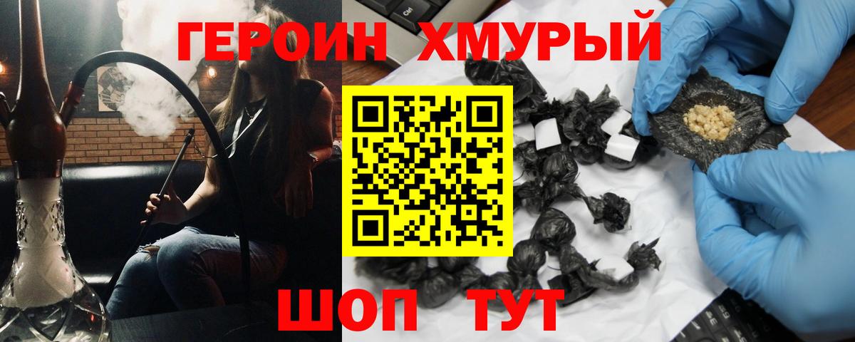 Зеленодольск  ГЕРОИН  Вход с VPN  ГЕРОИН гречка 