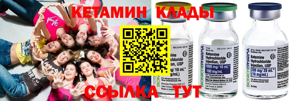 Зеленодольск  КЕТАМИН VHQ  Кетамин VHQ  Вход с VPN 