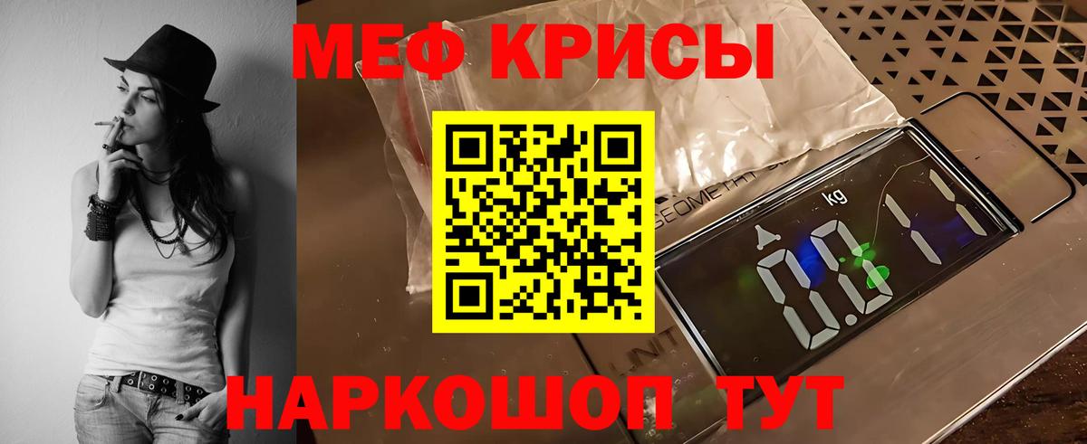 Меф Зеленодольск