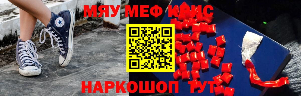 Зеленодольск  Меф 4 MMC  Вход с VPN  Меф мяу мяу 