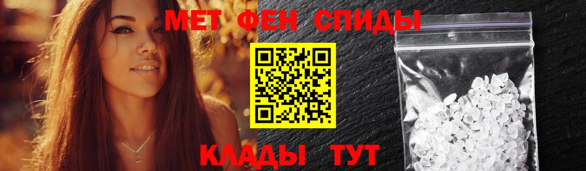 Метамфетамин мет Зеленодольск