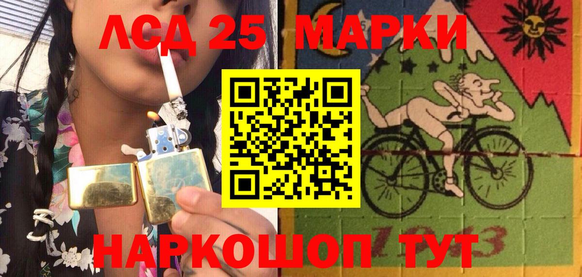 Зеленодольск  Марки 25I-NBOMe 1,8мг  Вход с VPN 