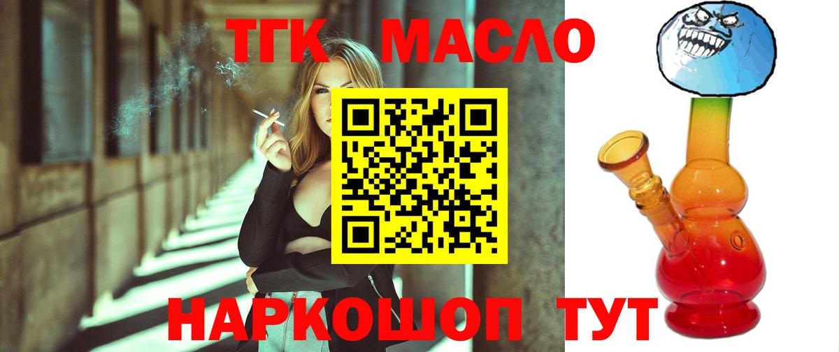 ТГК вейп с тгк Зеленодольск