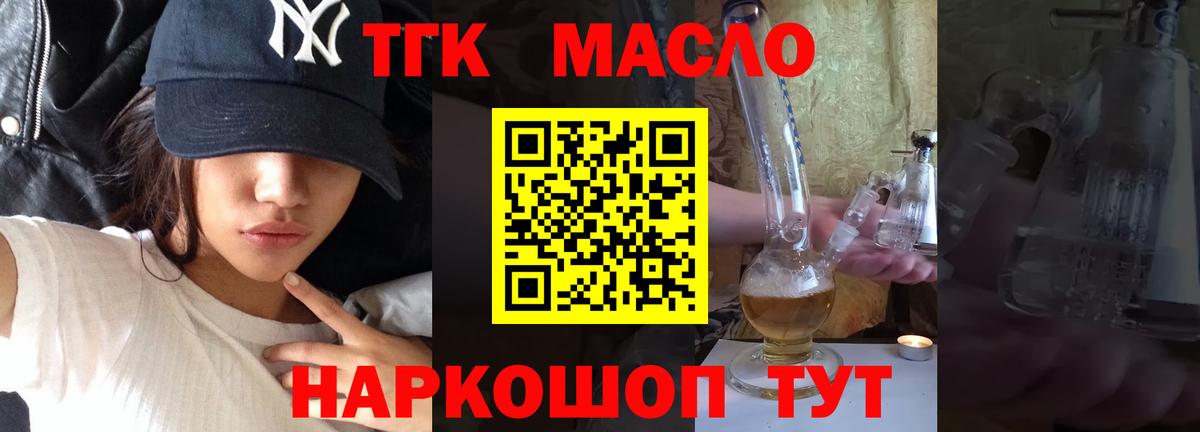 как найти наркотики  Дистиллят ТГК вейп  blacksprut tor  Вход с VPN  Дистиллят ТГК жижа  Зеленодольск 