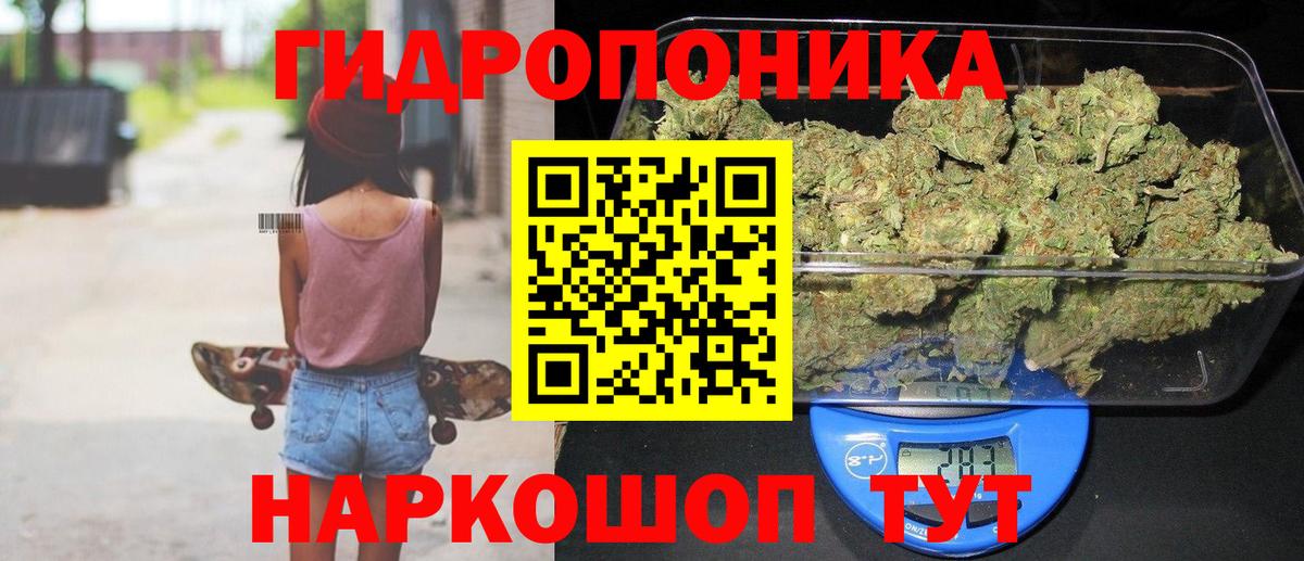 Канабис гибрид  Вход с VPN  Зеленодольск  Каннабис AK-47  Бошки марихуана White Widow 